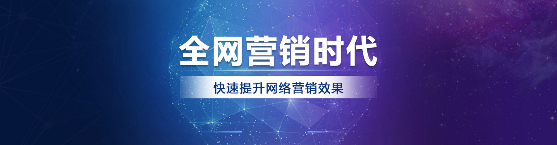 施秉百度推广代理